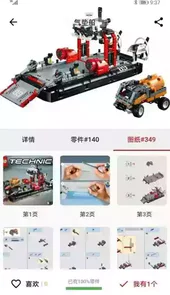 积木高手 app