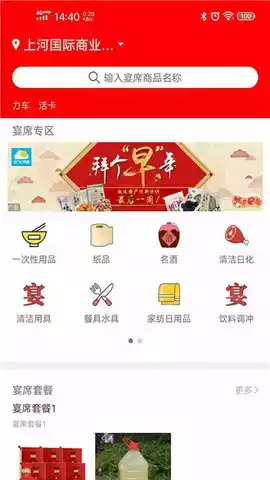 掌上优选官方免费版