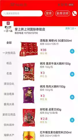 掌上优选官方免费版