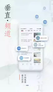 荔枝新闻安卓版