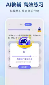 有道智学app最新版