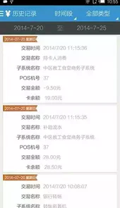 南信一卡通