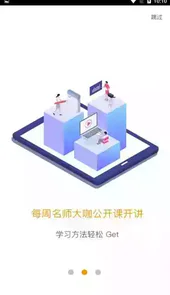 爱多分家长端苹果手机版