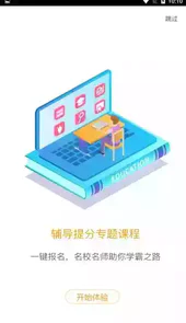 爱多分家长端苹果手机版