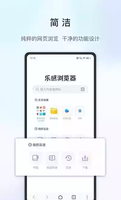 乐感浏览器苹果版