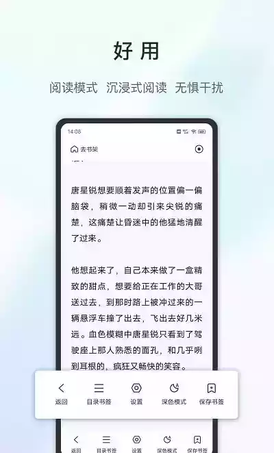 乐感浏览器苹果版