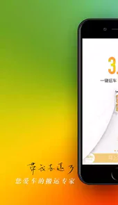 闯客行