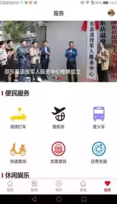 新邵东app