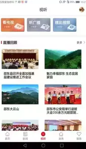 新邵东app