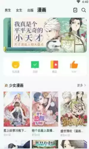九尾狐的小说全集app