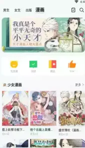 九尾狐的小说全集app