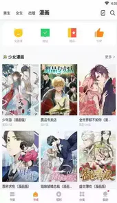 九尾狐的小说全集app