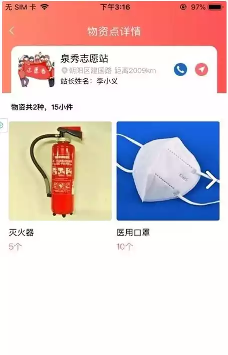 救在你身边