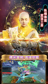 修真世界地藏王开局