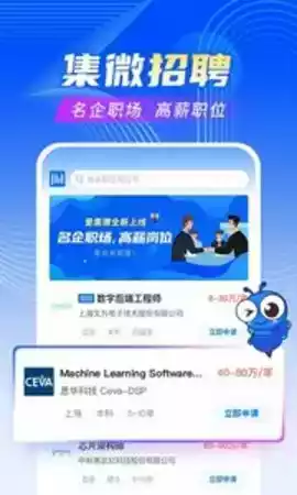 爱集微官方客户端