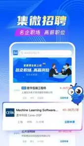 爱集微官方客户端