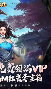 末日之刃真充无限送