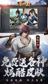 末日之刃真充无限送