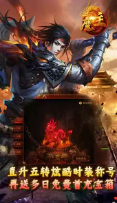 魔主超变官方版