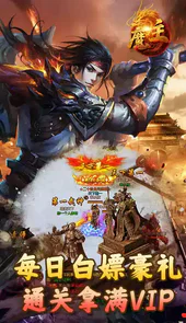 魔主超变官方版