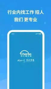 化工英才网官网
