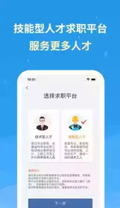 化工英才网官网