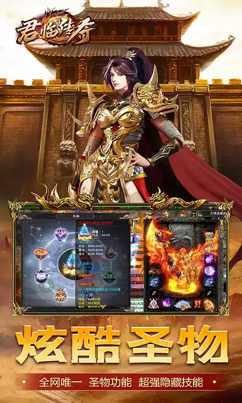 君临传奇（领充无限刀）安卓免费版