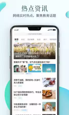 安全教育平台免费app