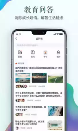 安全教育平台免费app