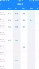 考点通安卓版