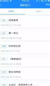 考点通安卓版