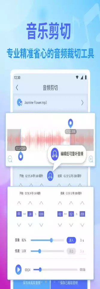 独孤音乐剪辑