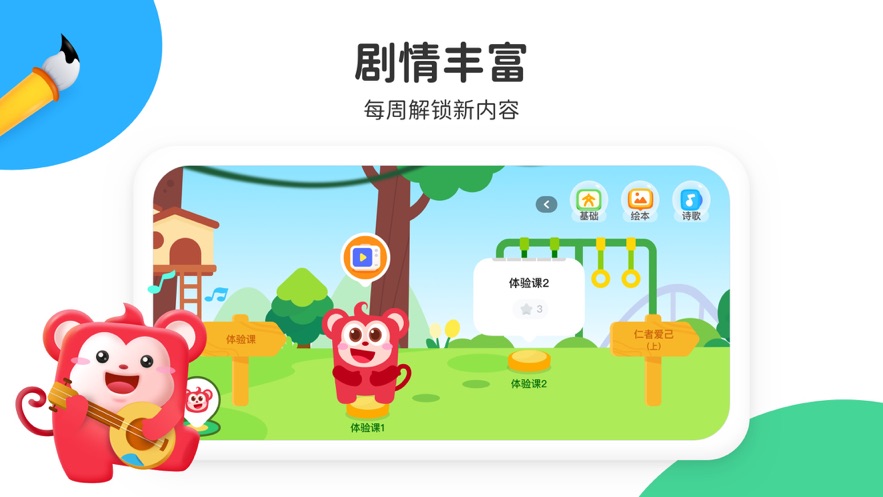 小火花app