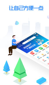 爱南宁APP