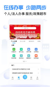 爱南宁APP