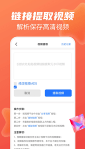 一键去水印免费app