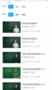 高考升学通官方版软件