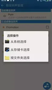 百变铃声