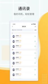 鸿飞达货主