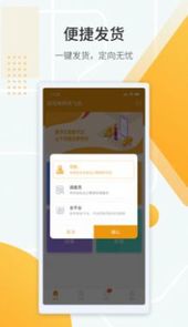 鸿飞达货主