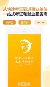 师业有成