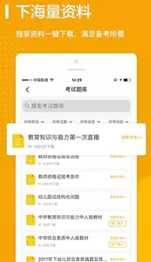 师业有成