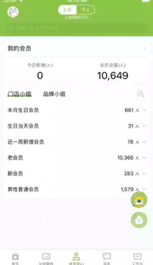 营销助手最新版