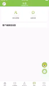 营销助手最新版