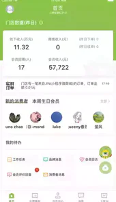 营销助手最新版