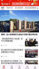 爱延川官网