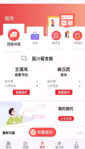 爱延川官网
