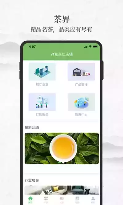 新茶网官方