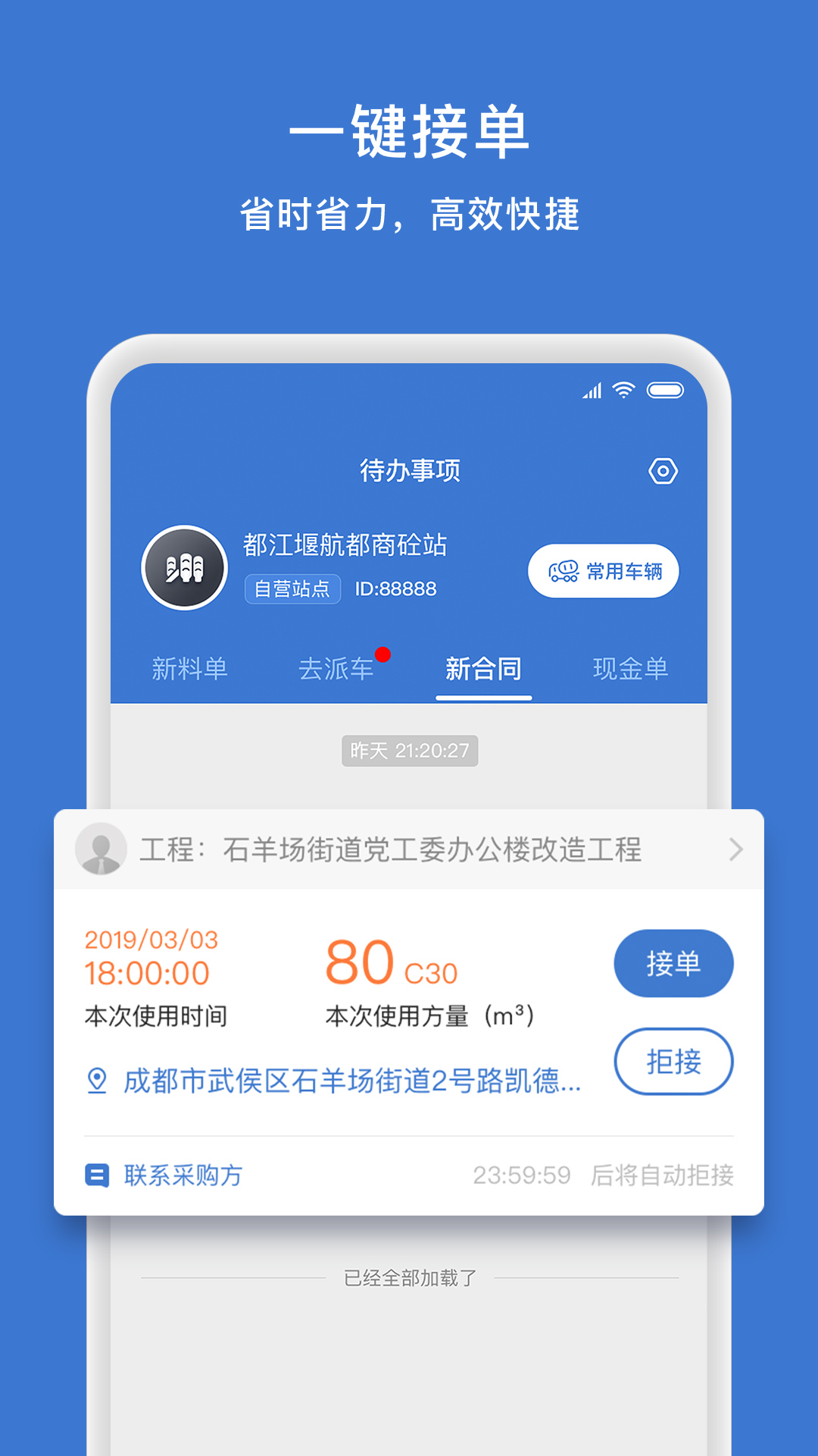商混宝站点端app