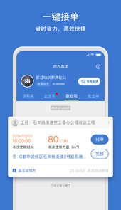 商混宝站点端app